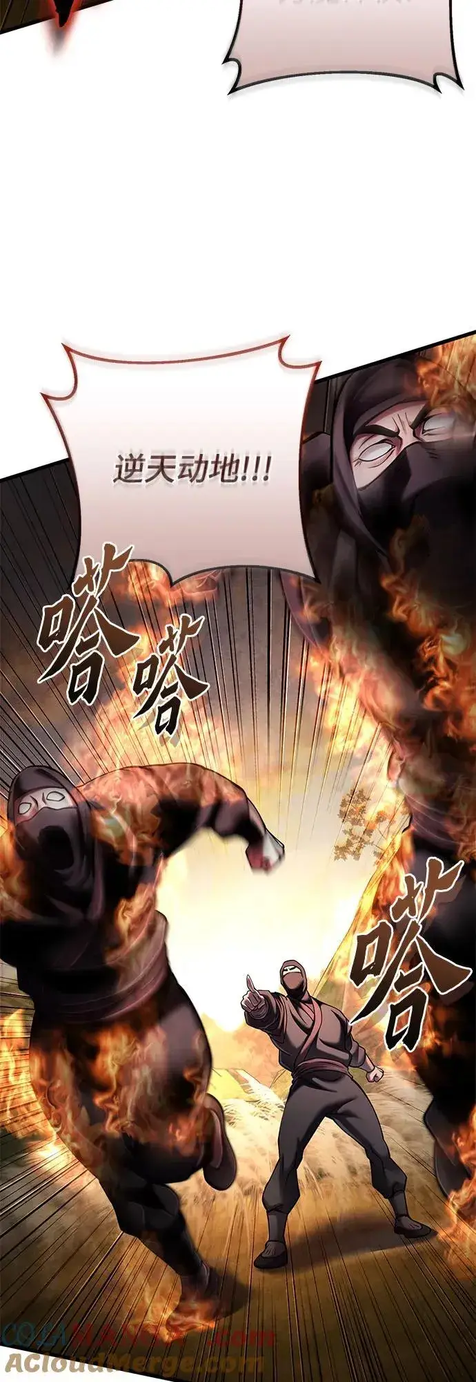 漫画《彭家四公子》第167话第43张图
