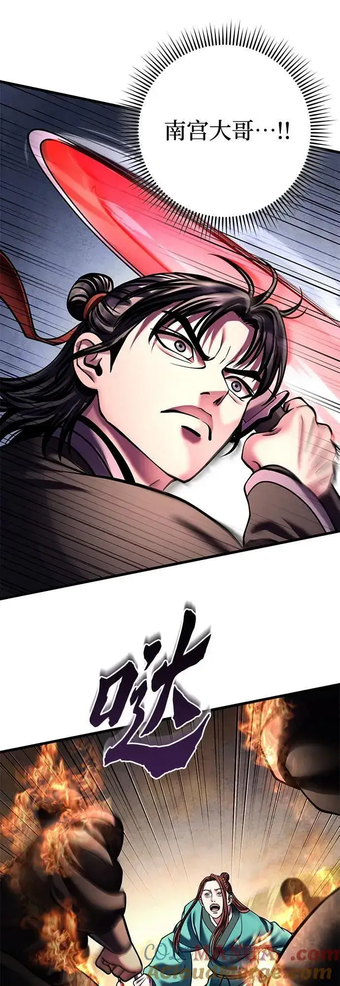 漫画《彭家四公子》第167话第46张图