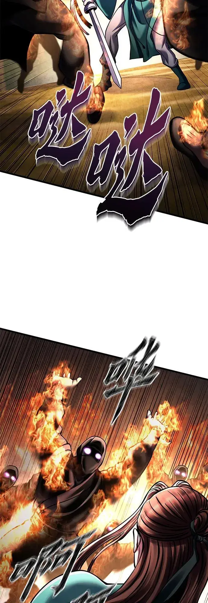 漫画《彭家四公子》第167话第47张图