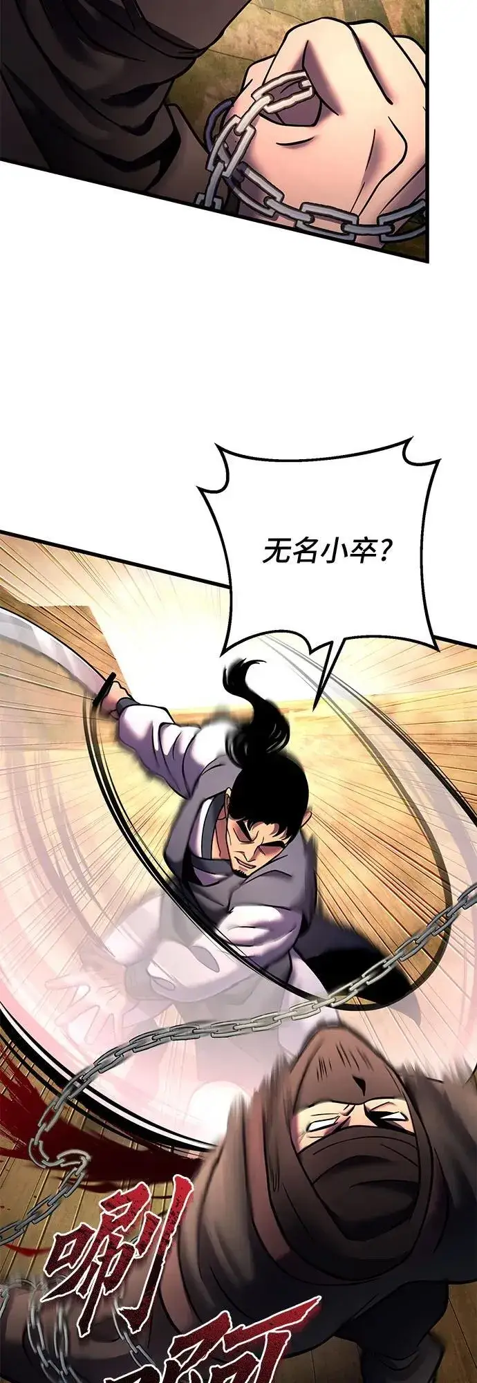 漫画《彭家四公子》第167话第5张图