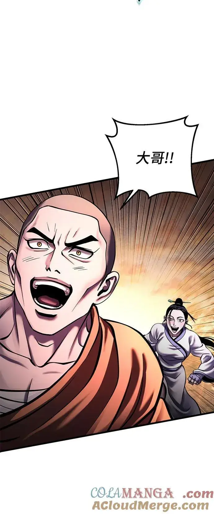 漫画《彭家四公子》第167话第52张图