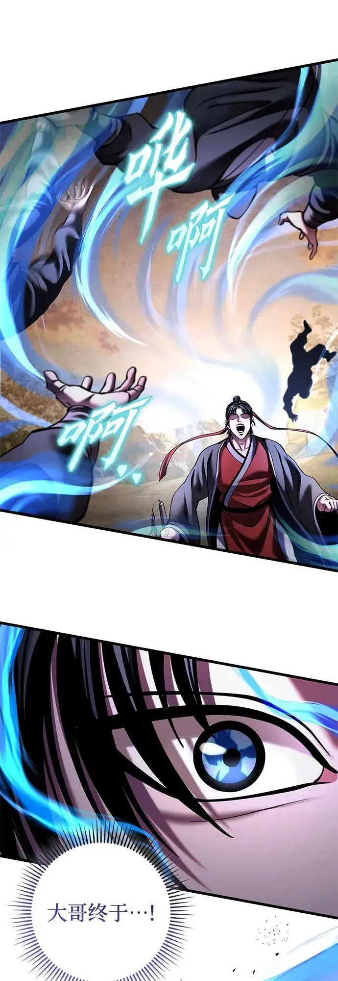 漫画《彭家四公子》第167话第53张图