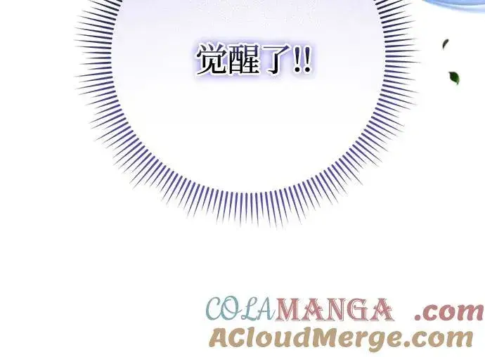 漫画《彭家四公子》第167话第55张图