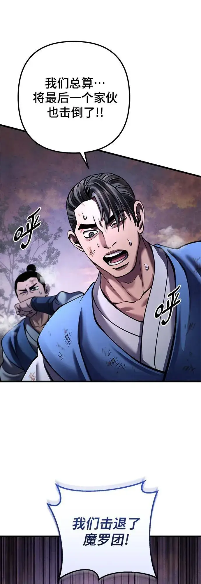 漫画《彭家四公子》第167话第57张图
