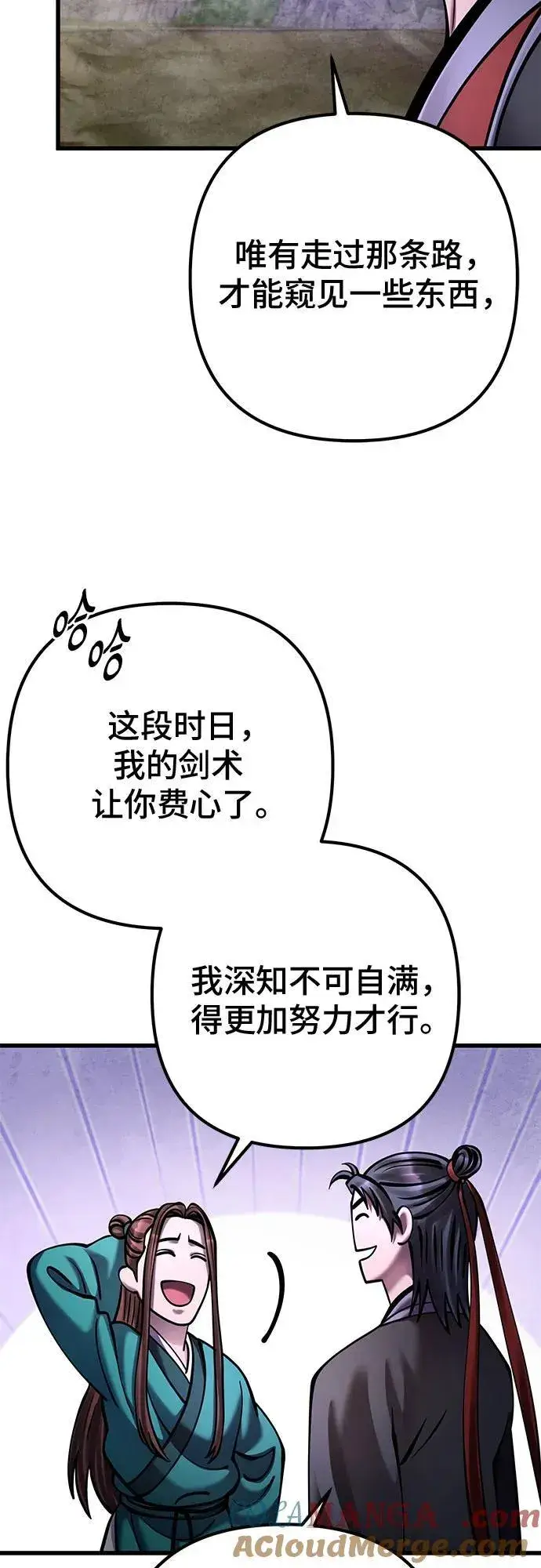 漫画《彭家四公子》第167话第61张图