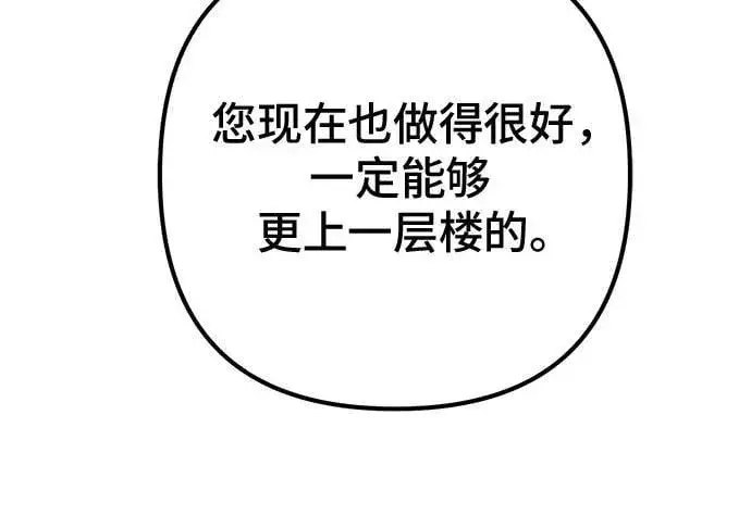 漫画《彭家四公子》第167话第62张图