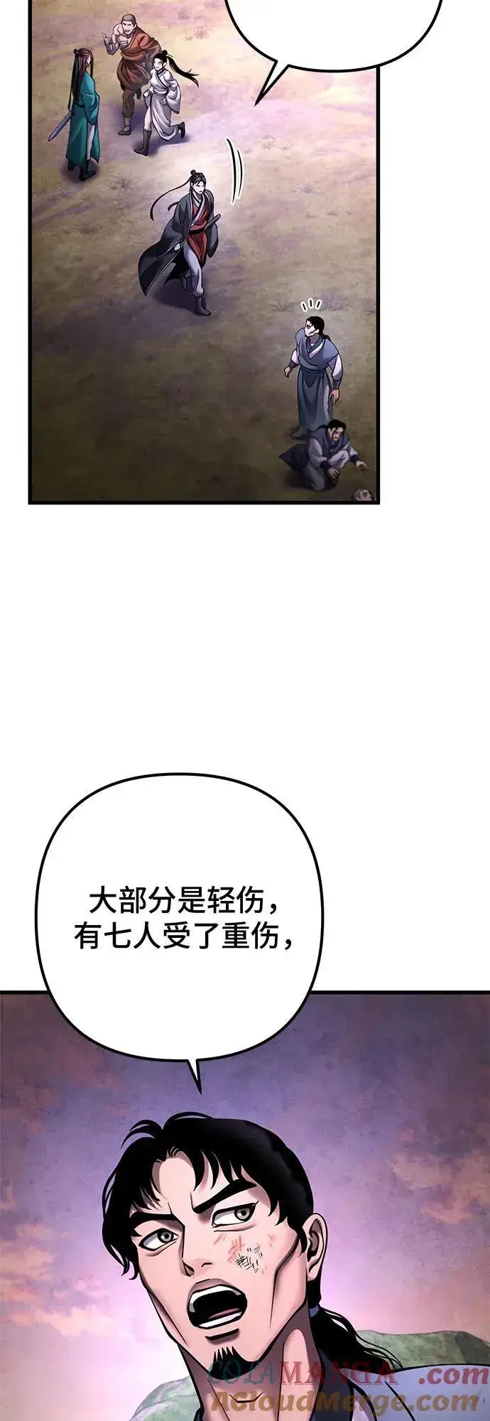 漫画《彭家四公子》第167话第64张图