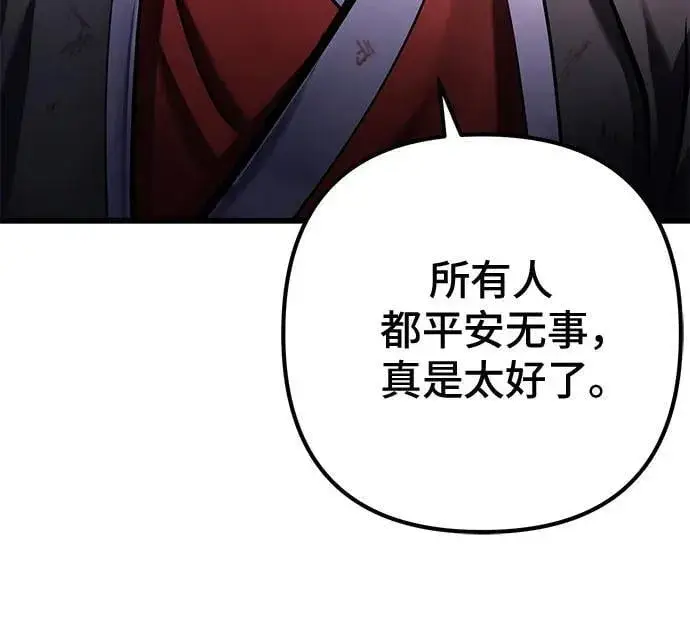漫画《彭家四公子》第167话第66张图