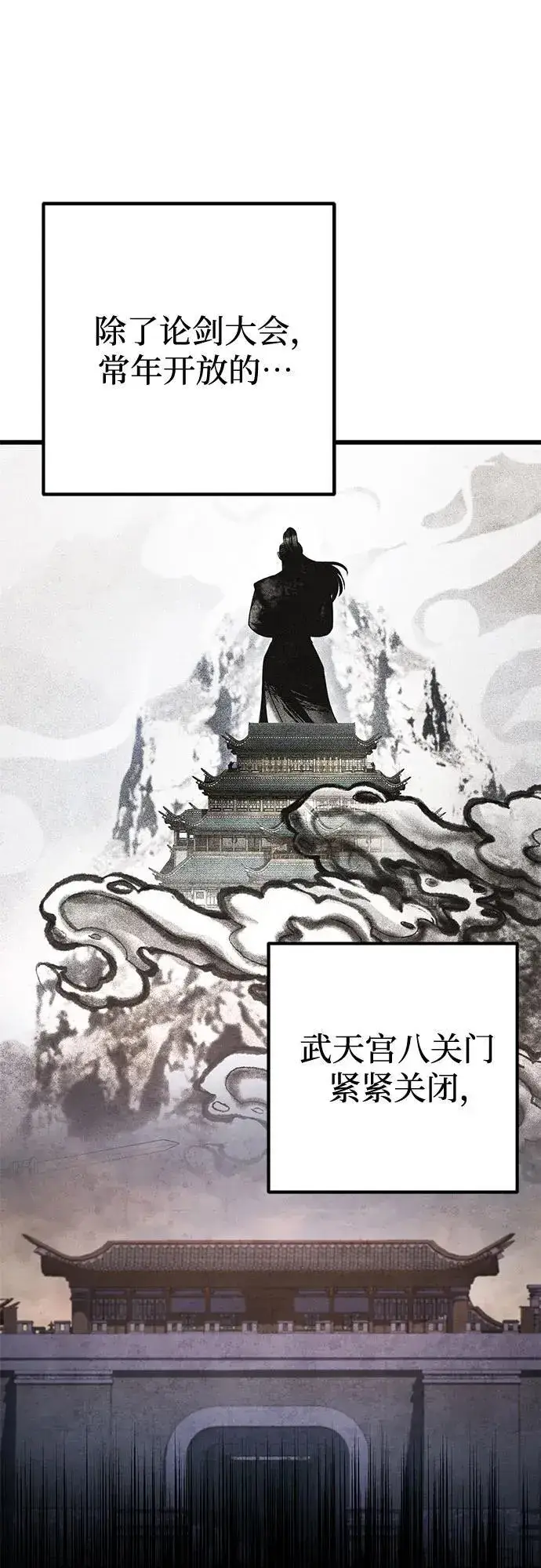 漫画《彭家四公子》第167话第72张图