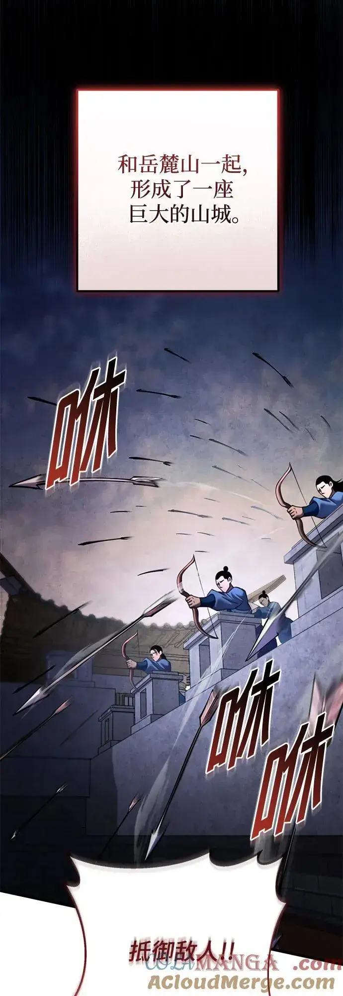 漫画《彭家四公子》第167话第73张图