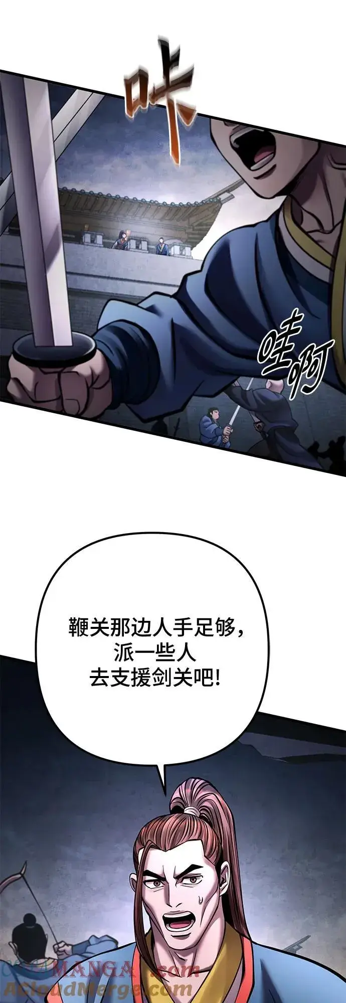 漫画《彭家四公子》第167话第76张图