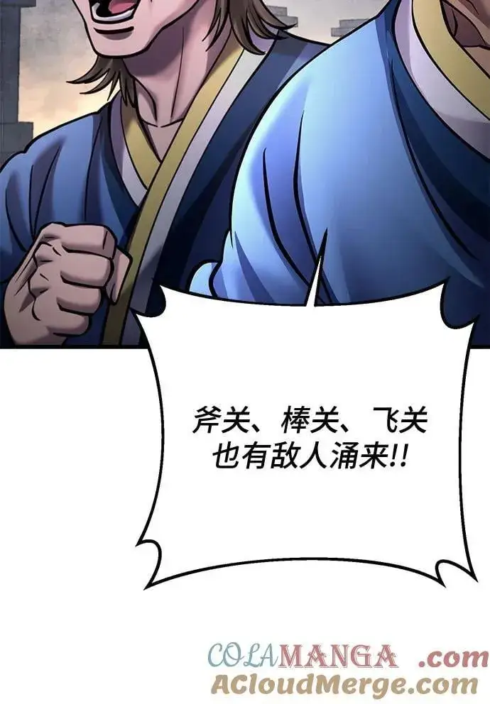 漫画《彭家四公子》第167话第79张图
