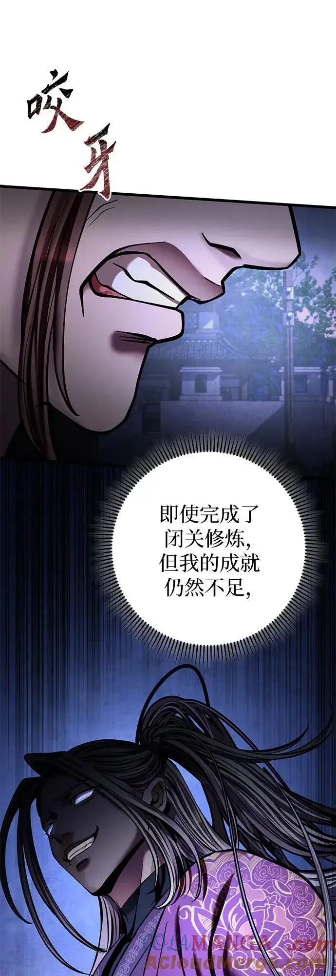 漫画《彭家四公子》第168话第10张图