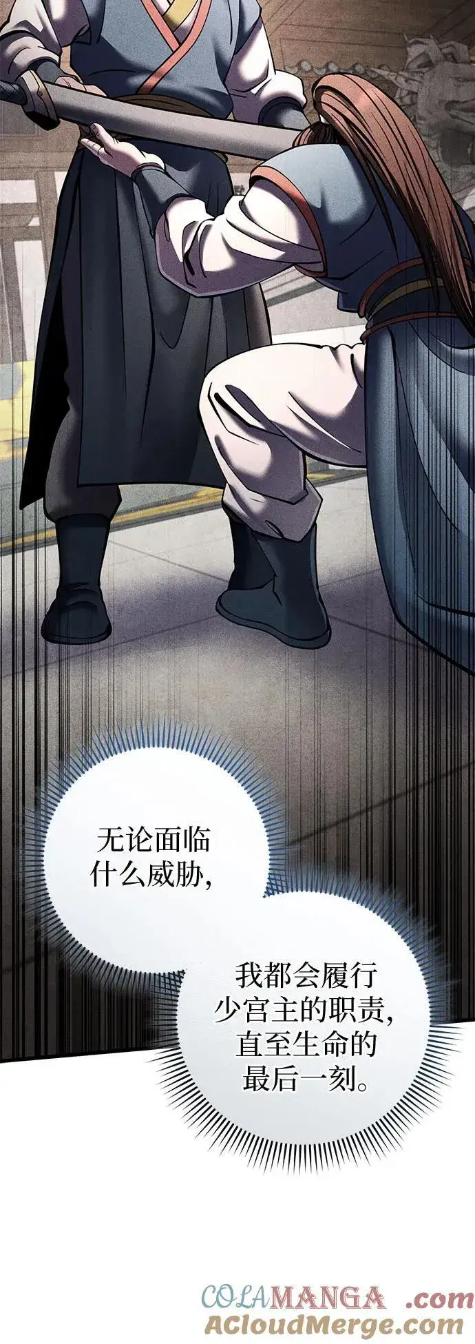 漫画《彭家四公子》第168话第13张图