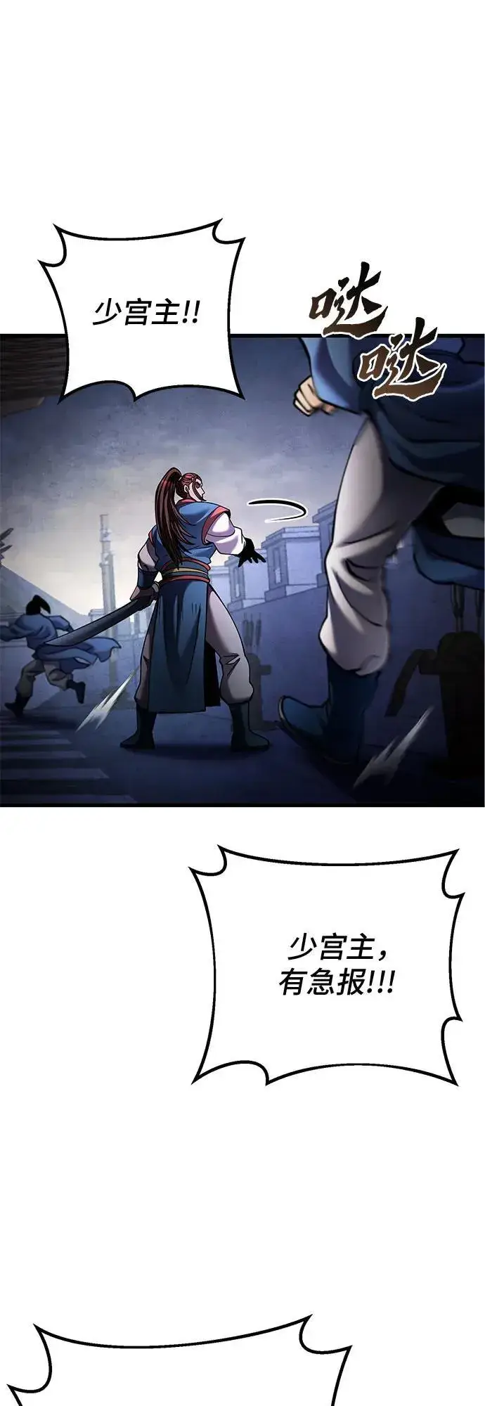 漫画《彭家四公子》第168话第15张图