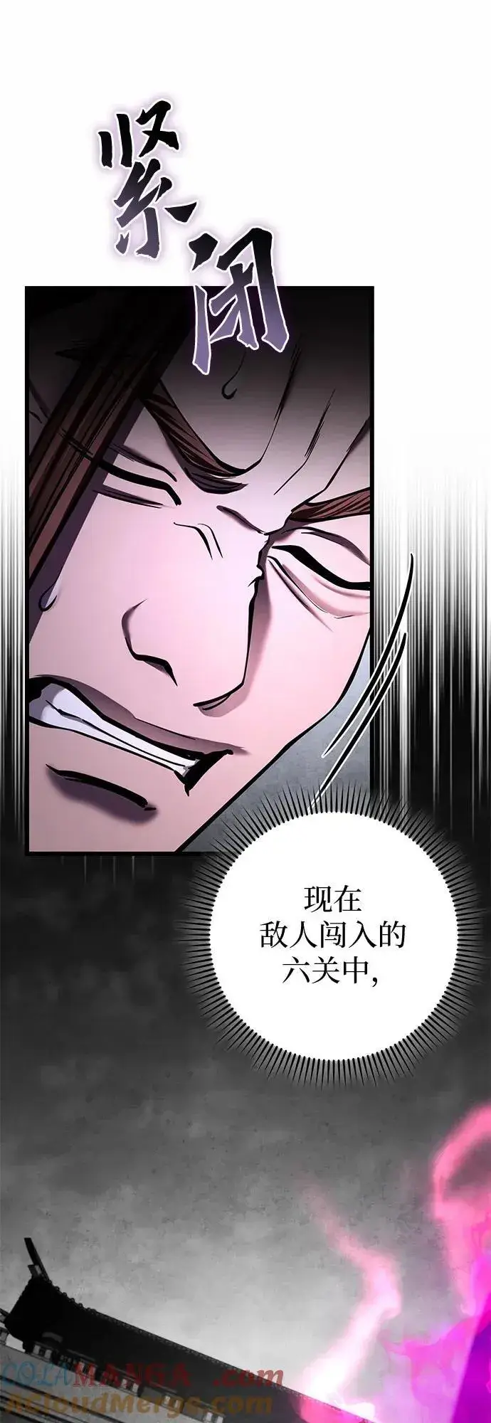 漫画《彭家四公子》第168话第19张图