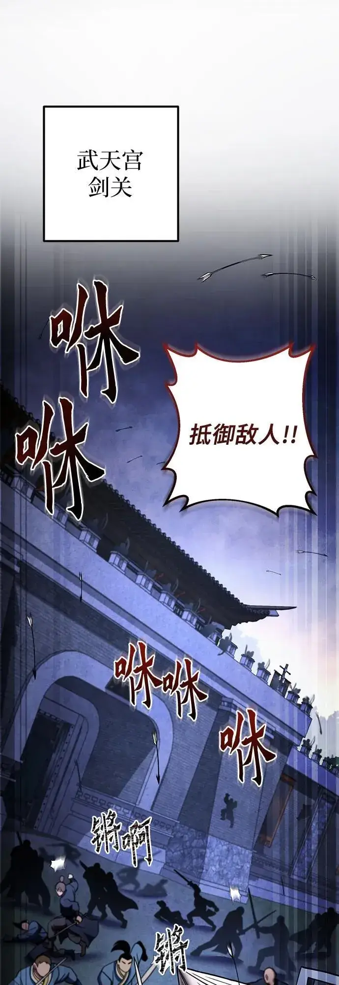 漫画《彭家四公子》第168话第2张图