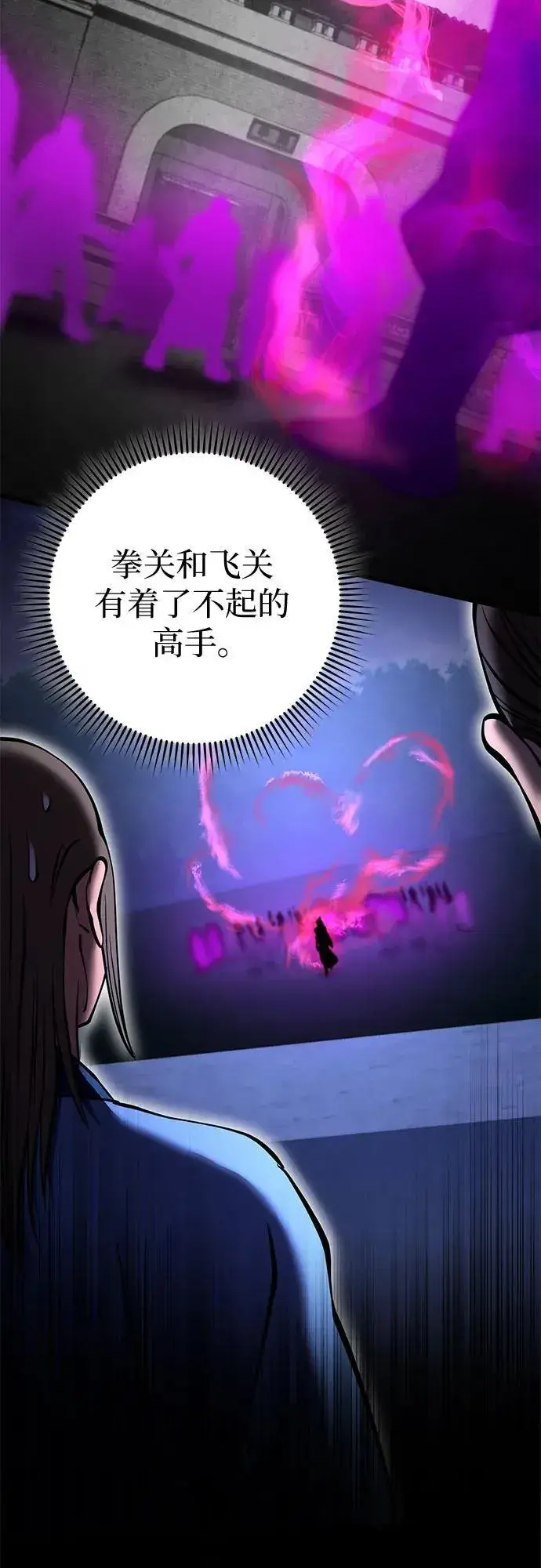 漫画《彭家四公子》第168话第20张图