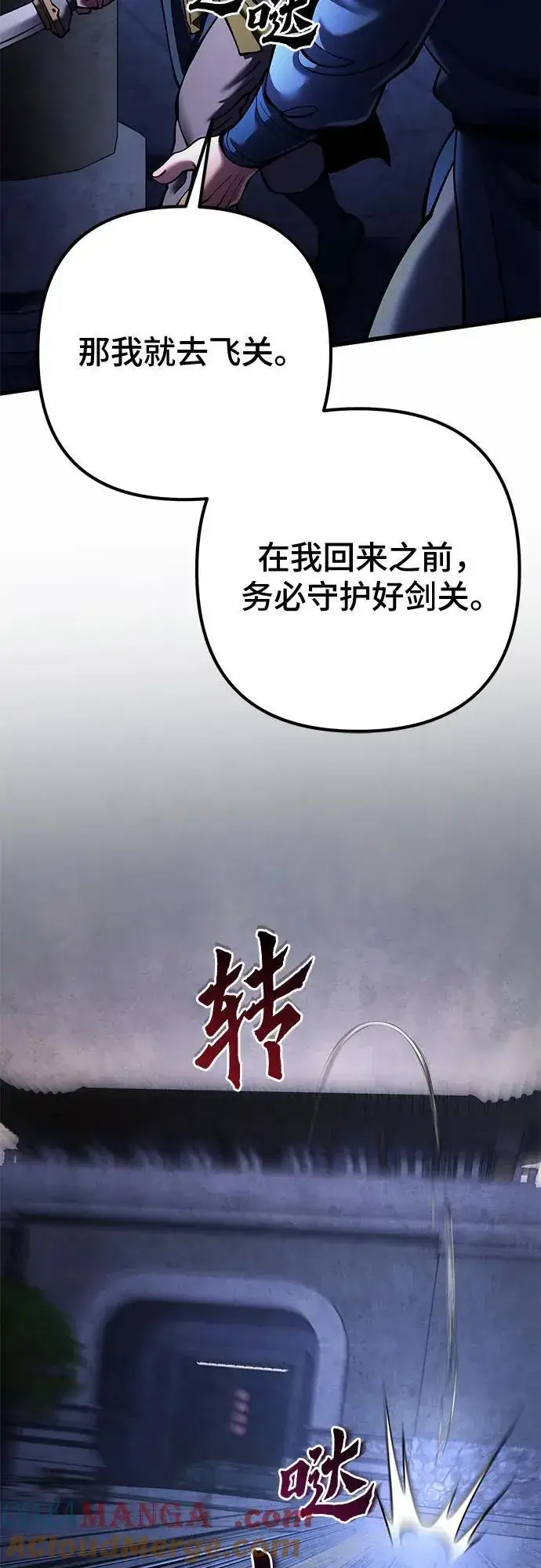 漫画《彭家四公子》第168话第22张图