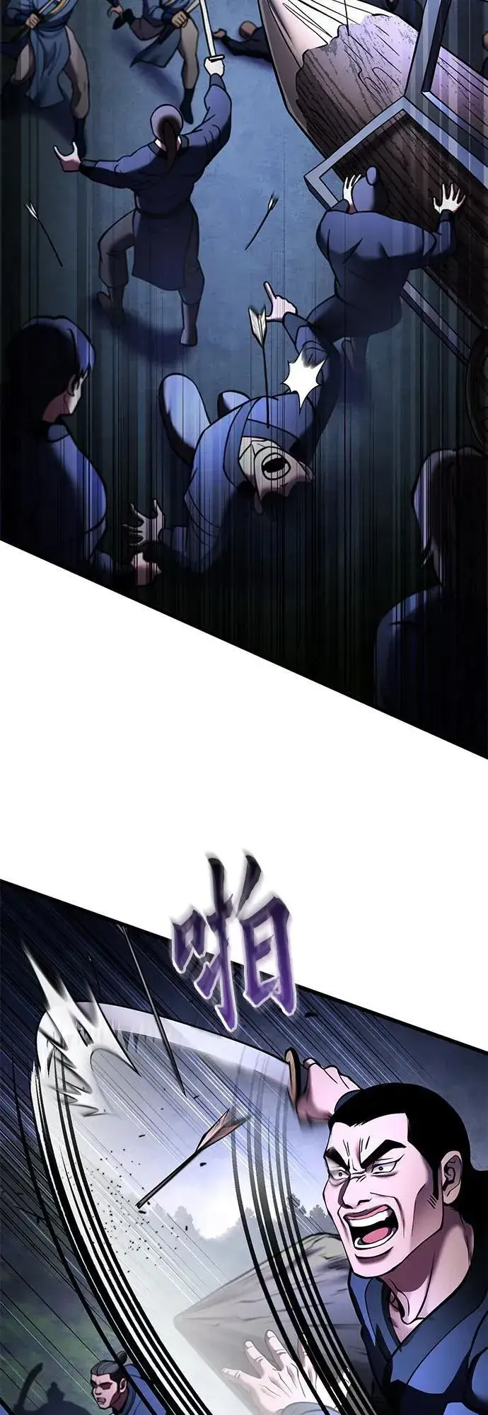 漫画《彭家四公子》第168话第3张图