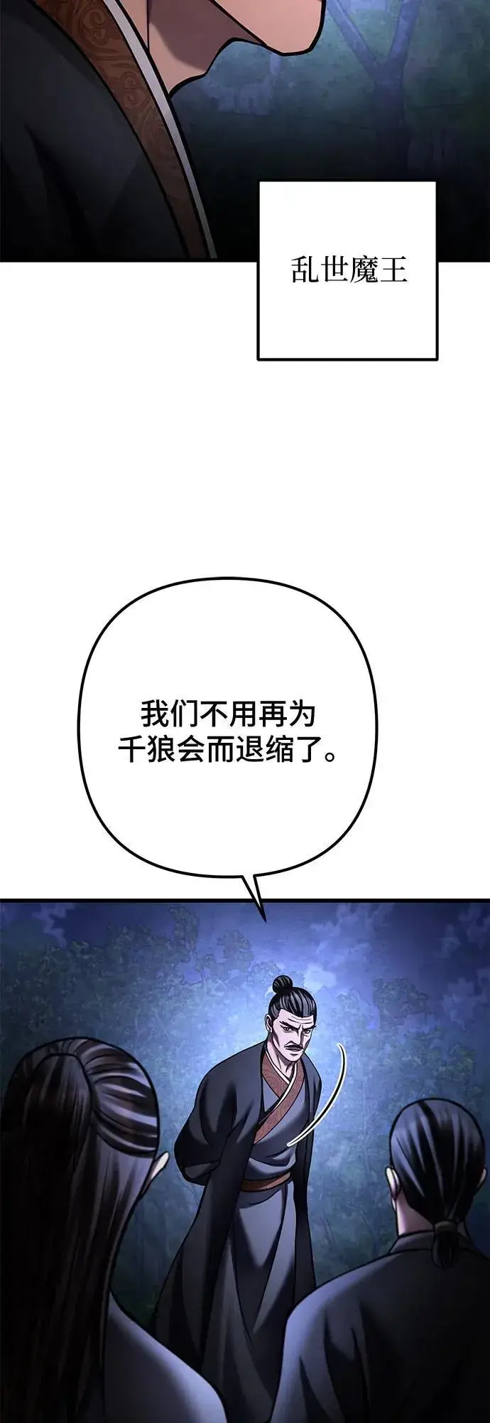漫画《彭家四公子》第168话第30张图