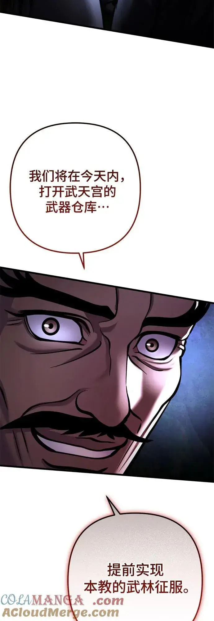 漫画《彭家四公子》第168话第31张图