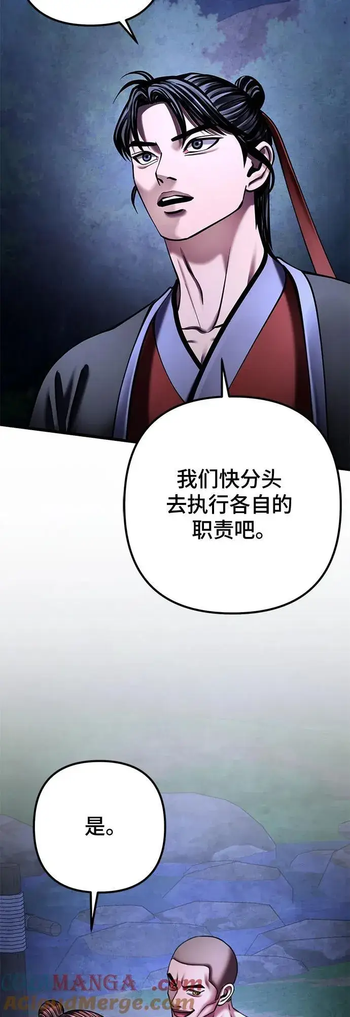 漫画《彭家四公子》第168话第34张图