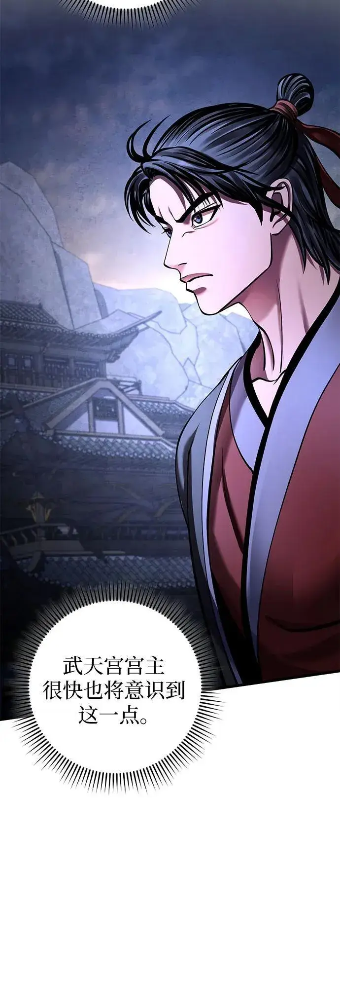 漫画《彭家四公子》第168话第38张图