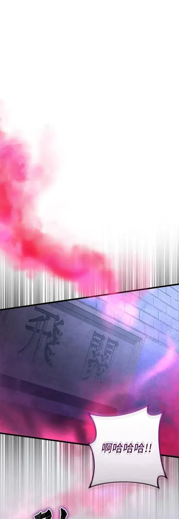 漫画《彭家四公子》第168话第39张图