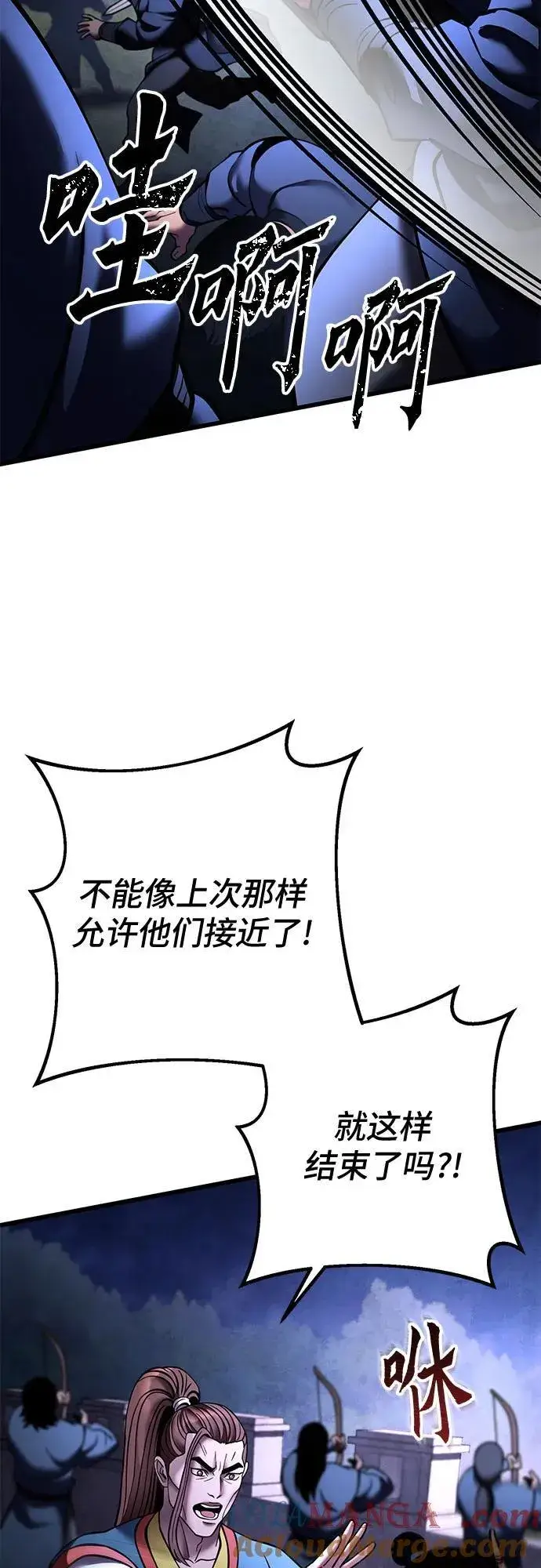 漫画《彭家四公子》第168话第4张图