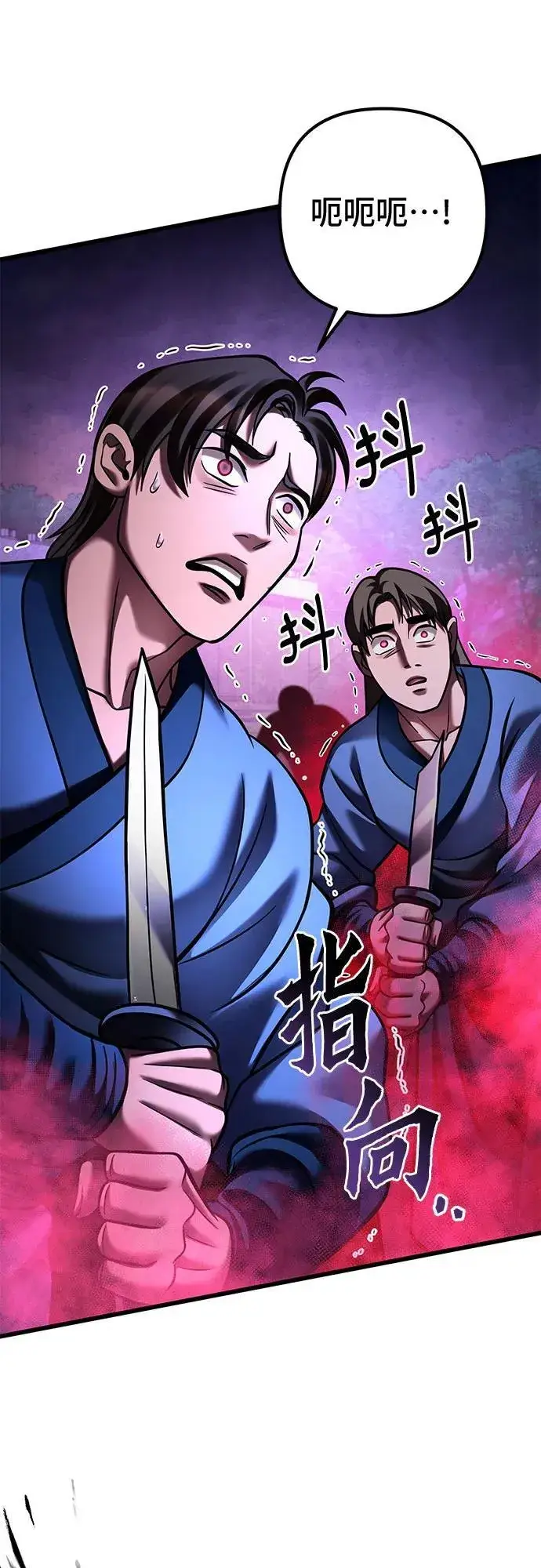 漫画《彭家四公子》第168话第41张图