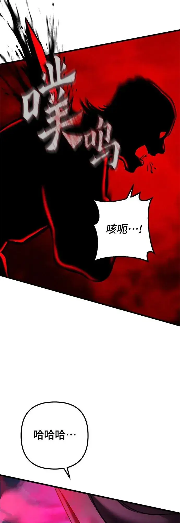 漫画《彭家四公子》第168话第42张图