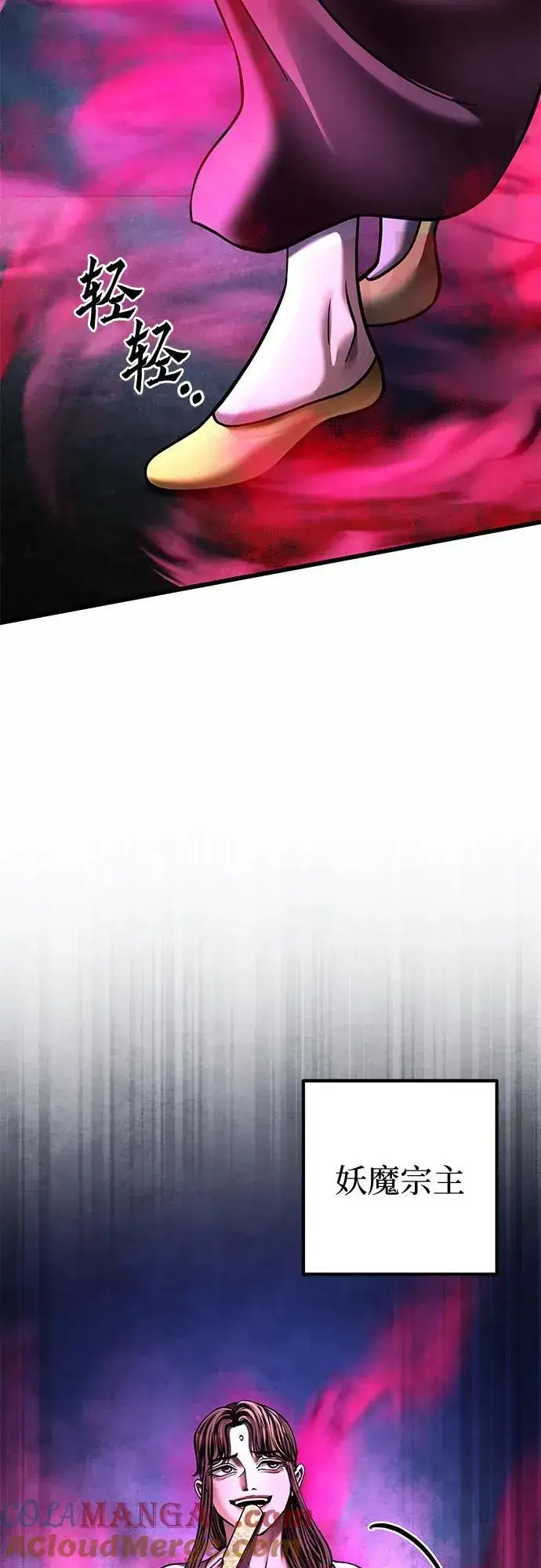漫画《彭家四公子》第168话第43张图