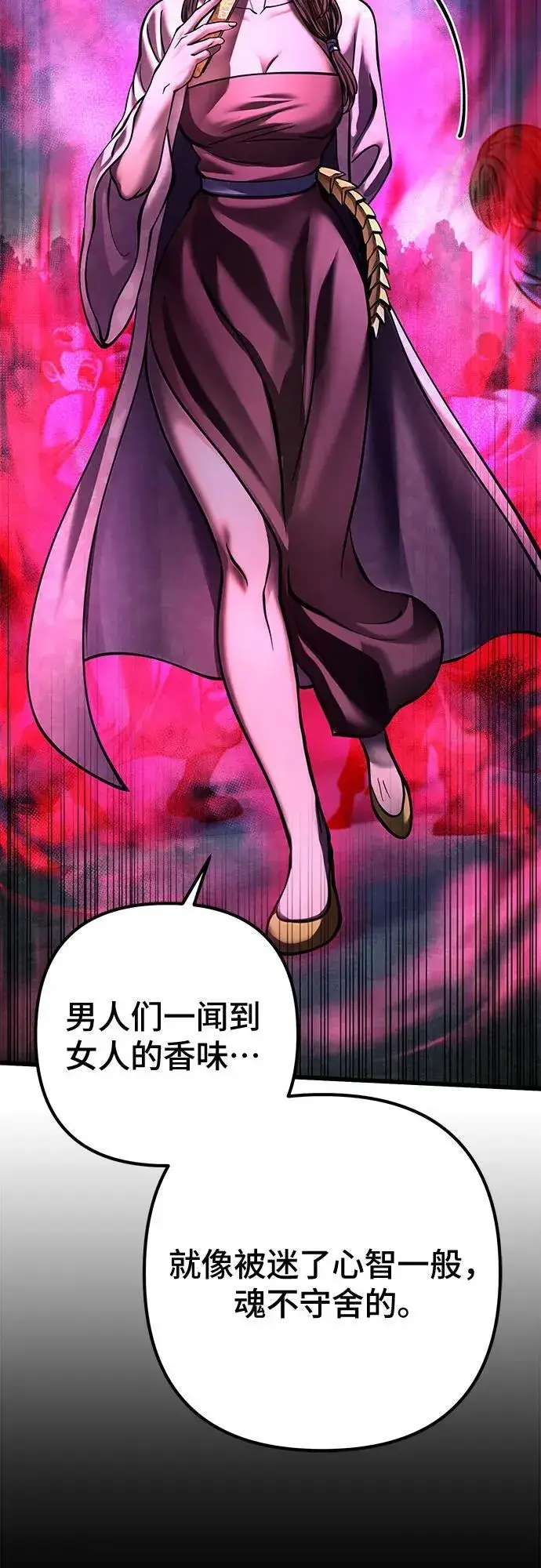 漫画《彭家四公子》第168话第44张图