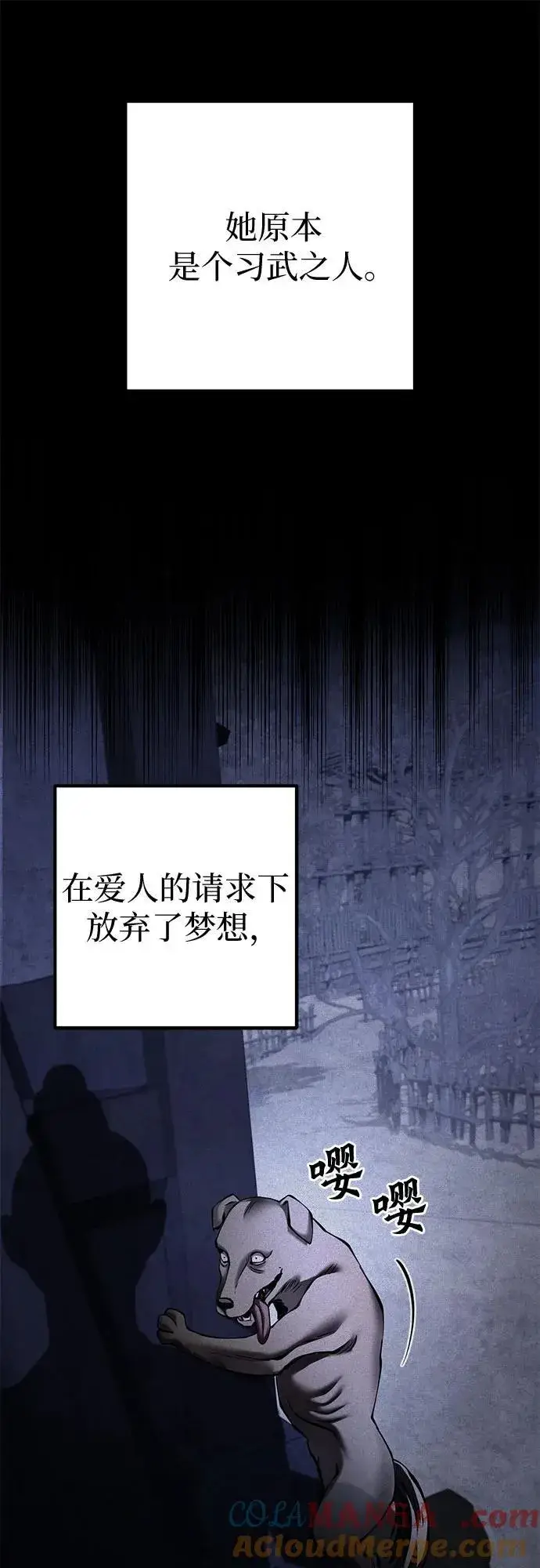 漫画《彭家四公子》第168话第46张图