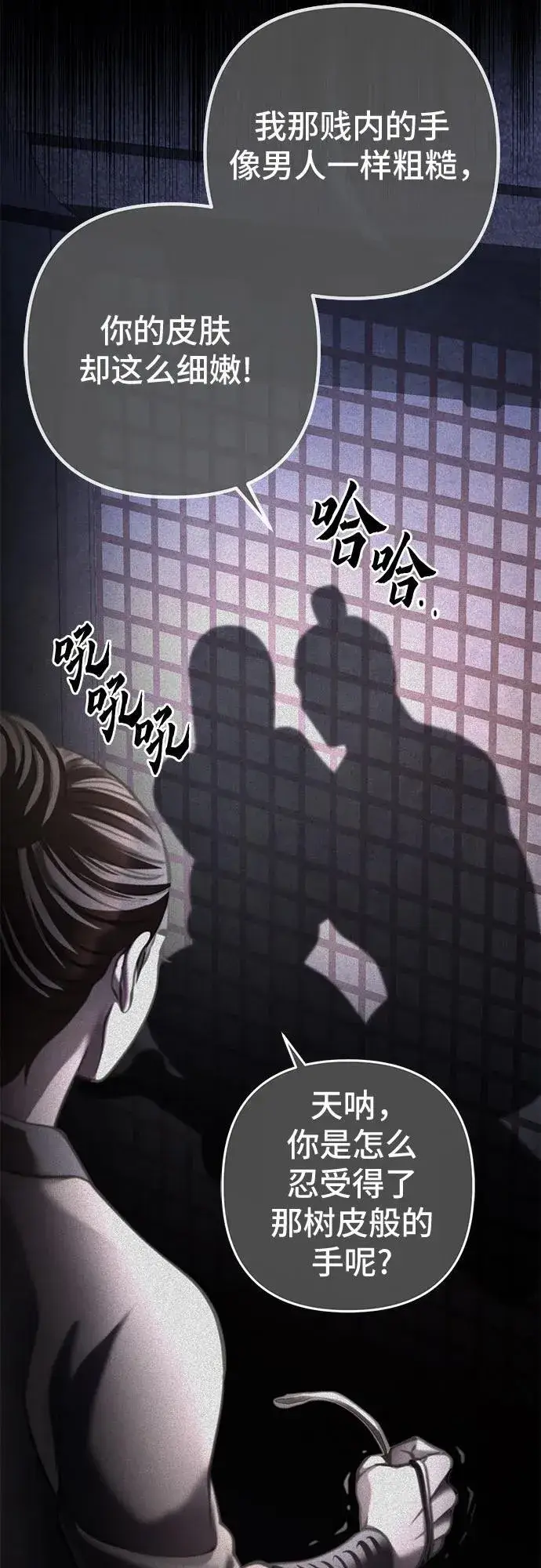 漫画《彭家四公子》第168话第48张图