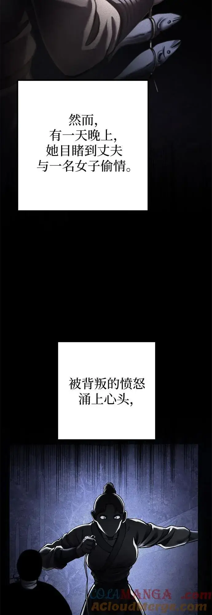 漫画《彭家四公子》第168话第49张图