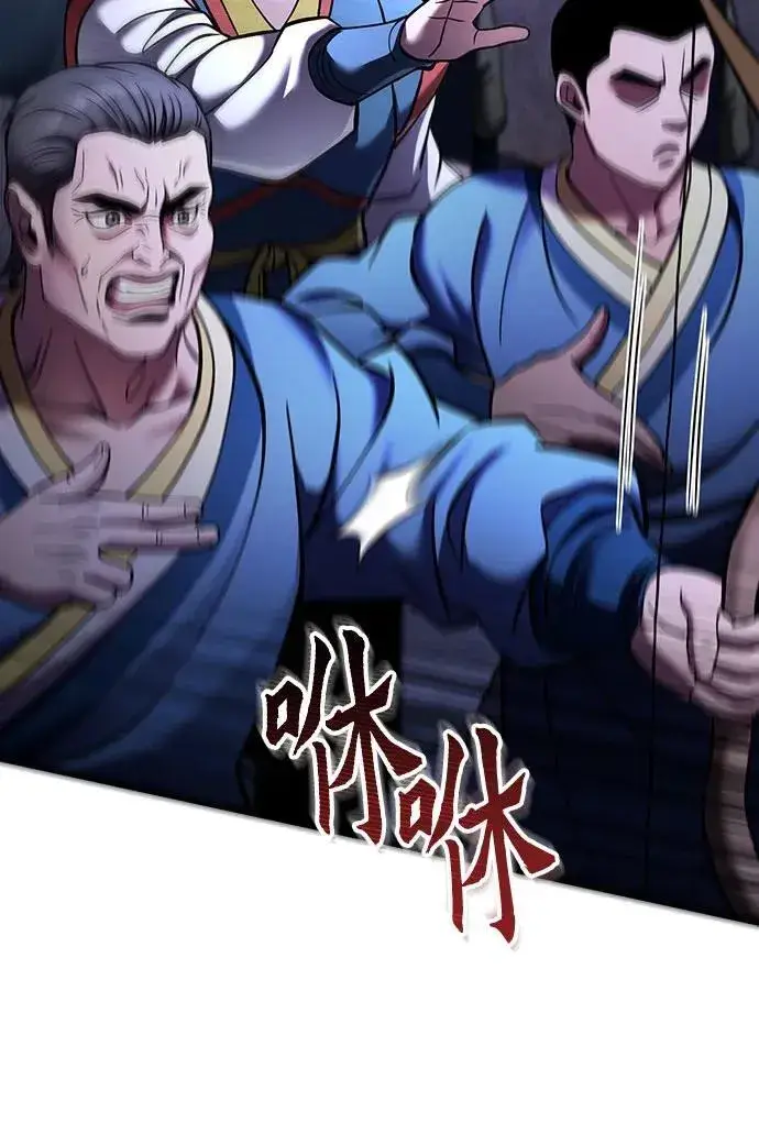 漫画《彭家四公子》第168话第5张图