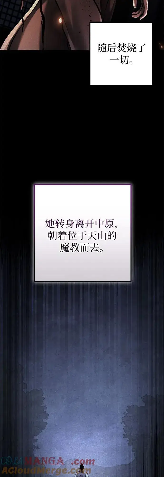 漫画《彭家四公子》第168话第52张图