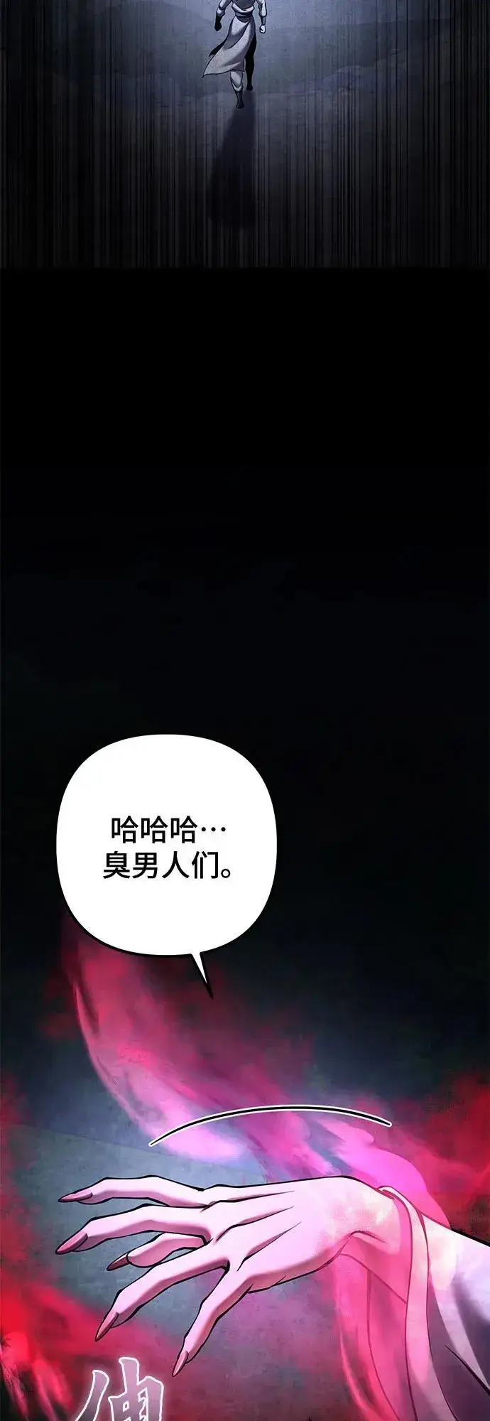 漫画《彭家四公子》第168话第53张图