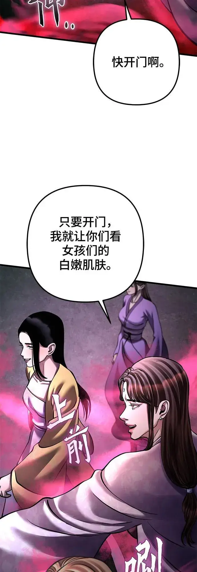 漫画《彭家四公子》第168话第54张图