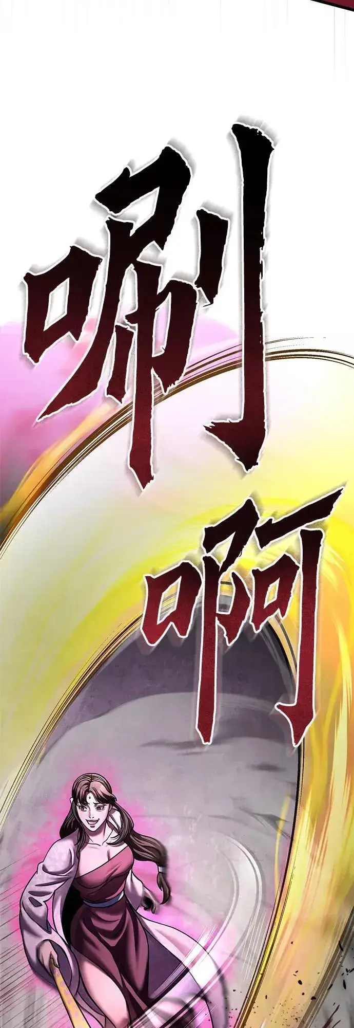 漫画《彭家四公子》第168话第57张图