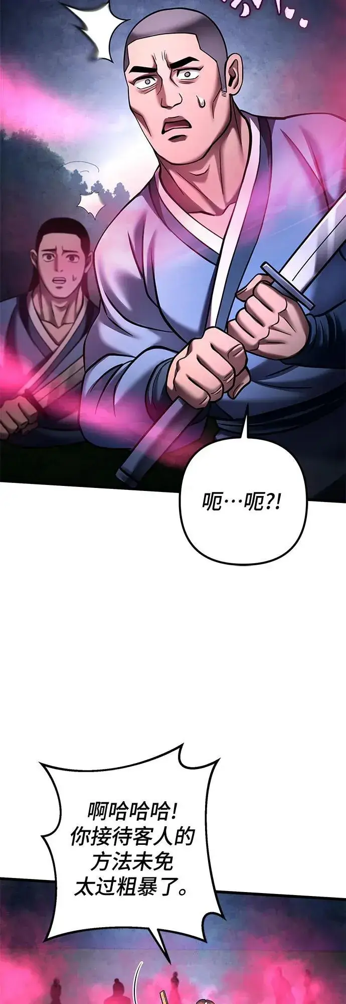 漫画《彭家四公子》第168话第59张图