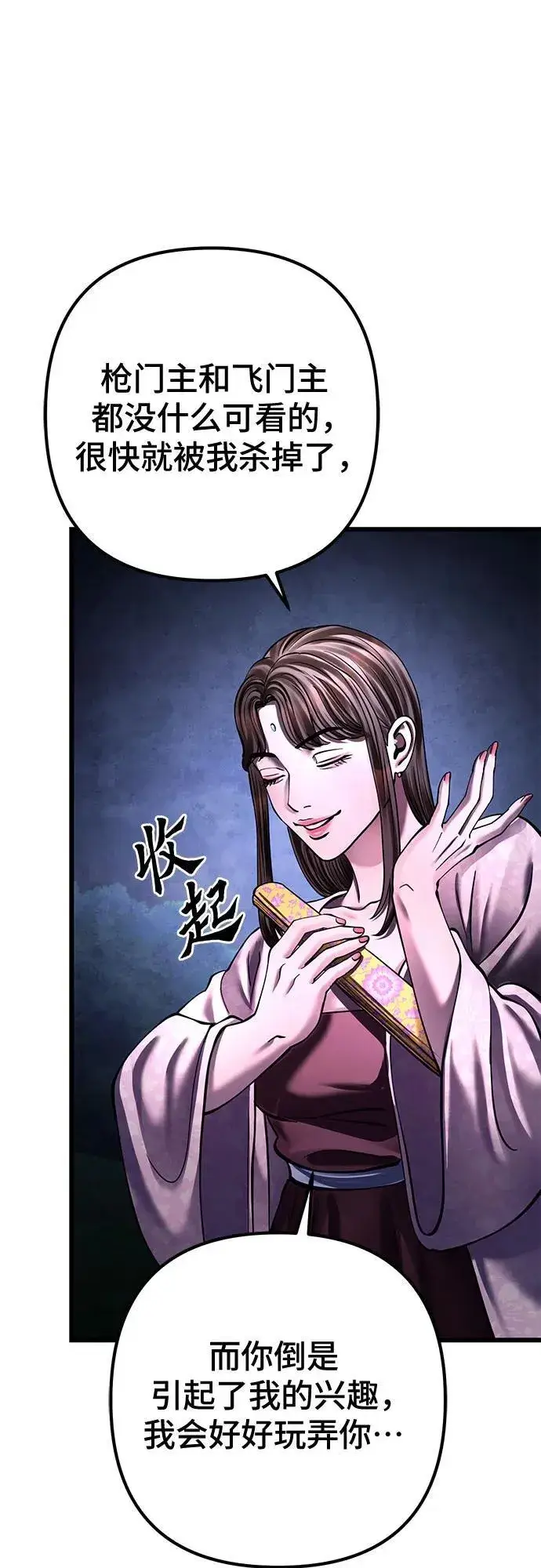 漫画《彭家四公子》第168话第62张图