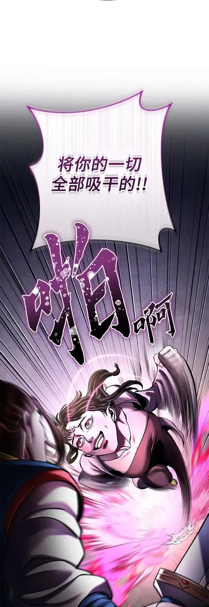 漫画《彭家四公子》第168话第63张图