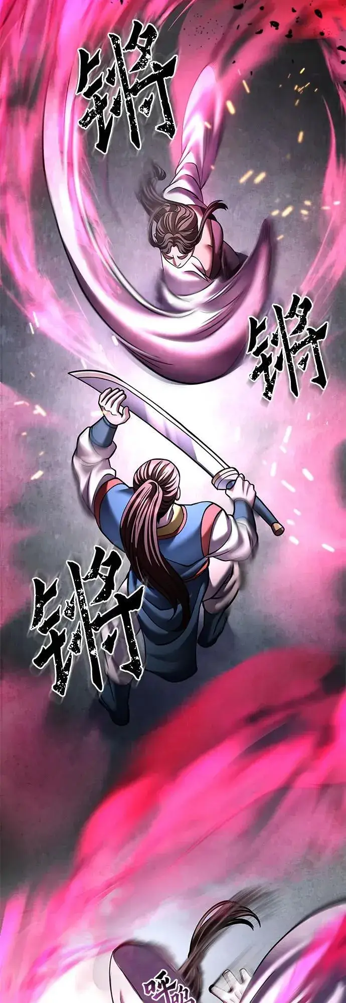 漫画《彭家四公子》第168话第66张图