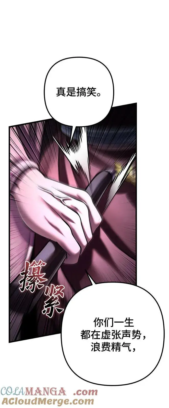 漫画《彭家四公子》第168话第73张图