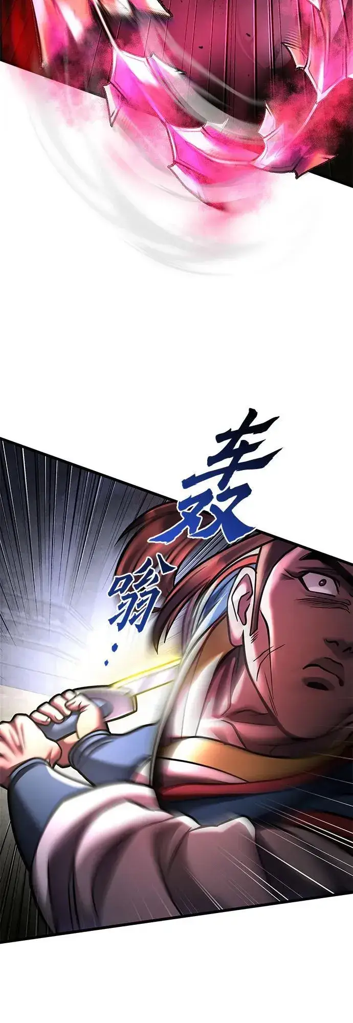 漫画《彭家四公子》第168话第75张图