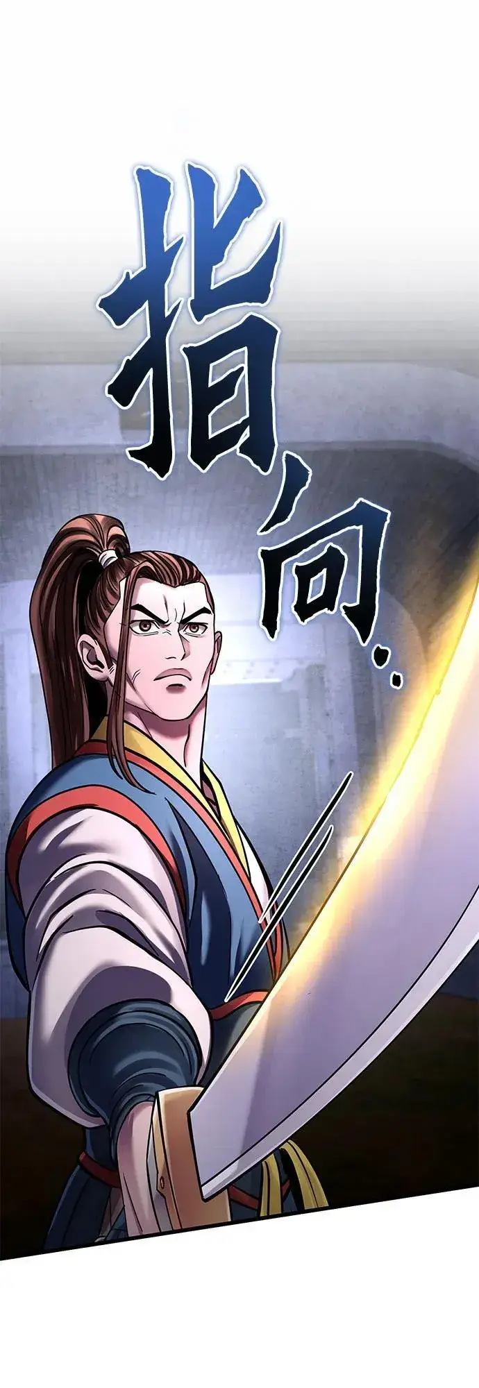 漫画《彭家四公子》第168话第78张图
