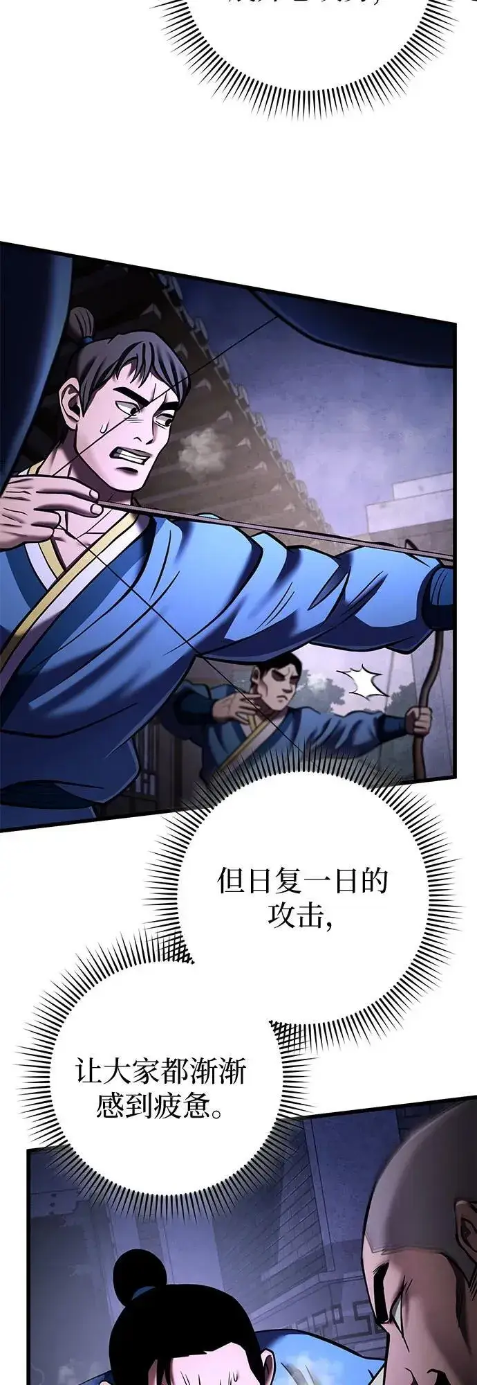 漫画《彭家四公子》第168话第8张图